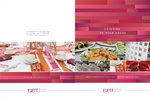 Corporate Event Planning - Brochure